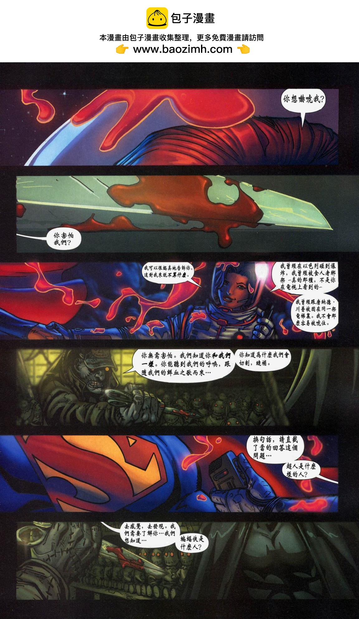 超人與蝙蝠俠v1 - 年刊2 - 2