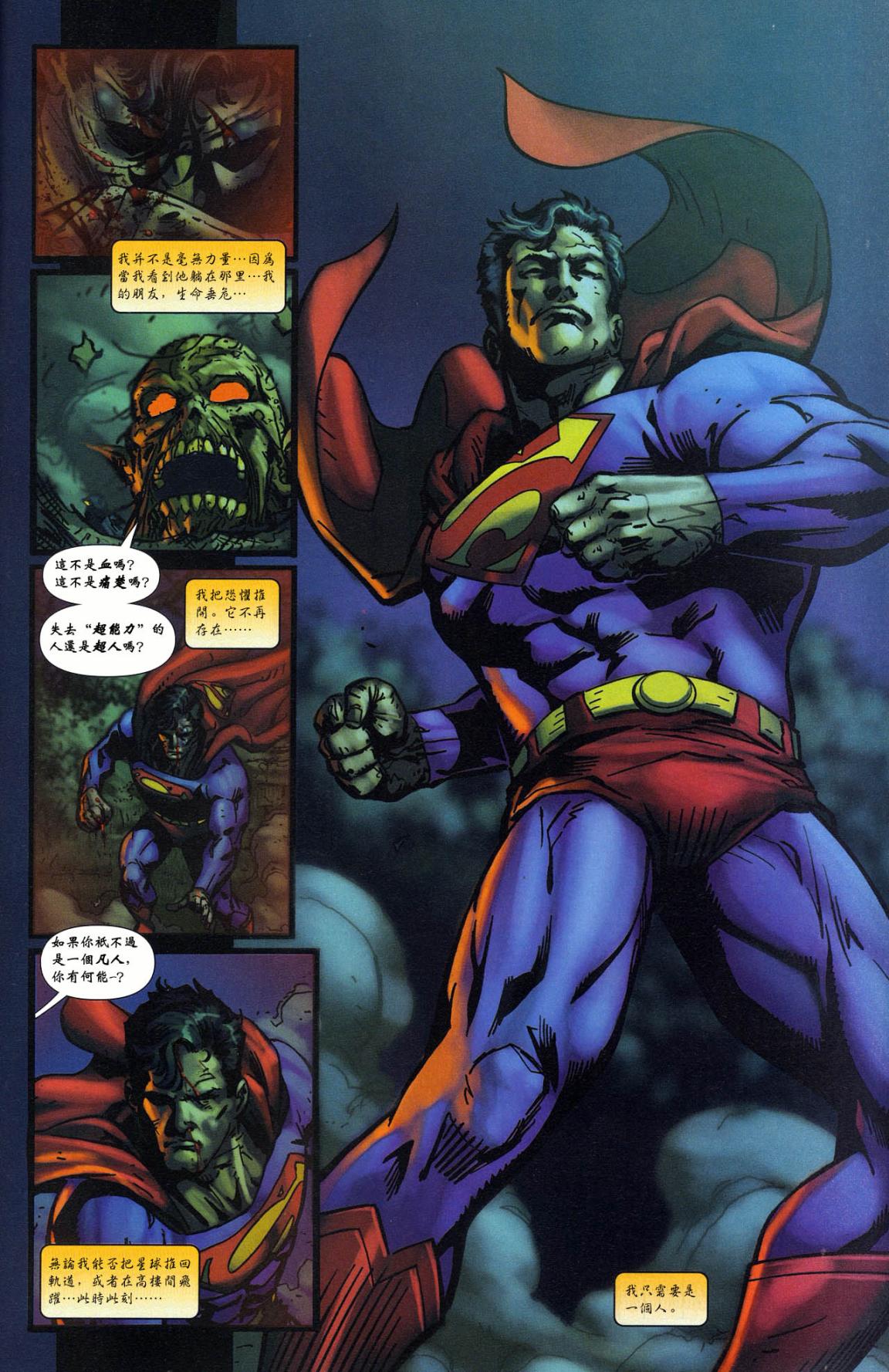 超人與蝙蝠俠v1 - 年刊2 - 3