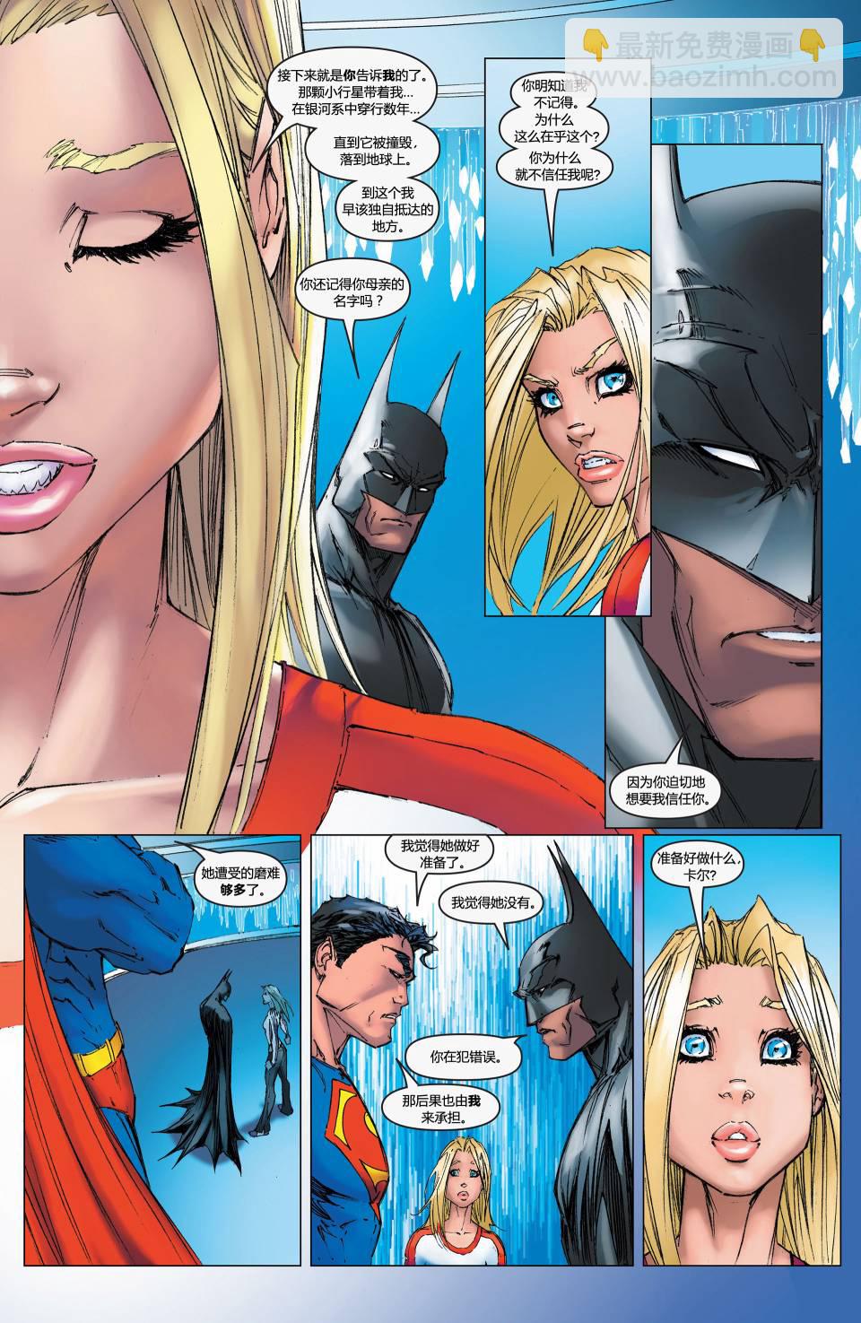 超人與蝙蝠俠v1 - 第09卷 - 1
