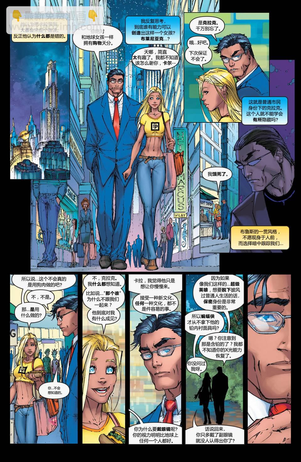 超人與蝙蝠俠v1 - 第09卷 - 4