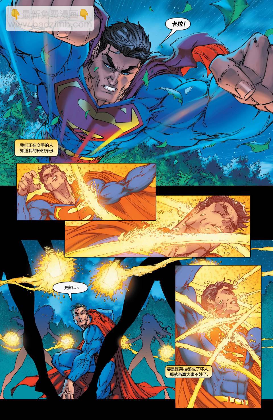 超人與蝙蝠俠v1 - 第09卷 - 2