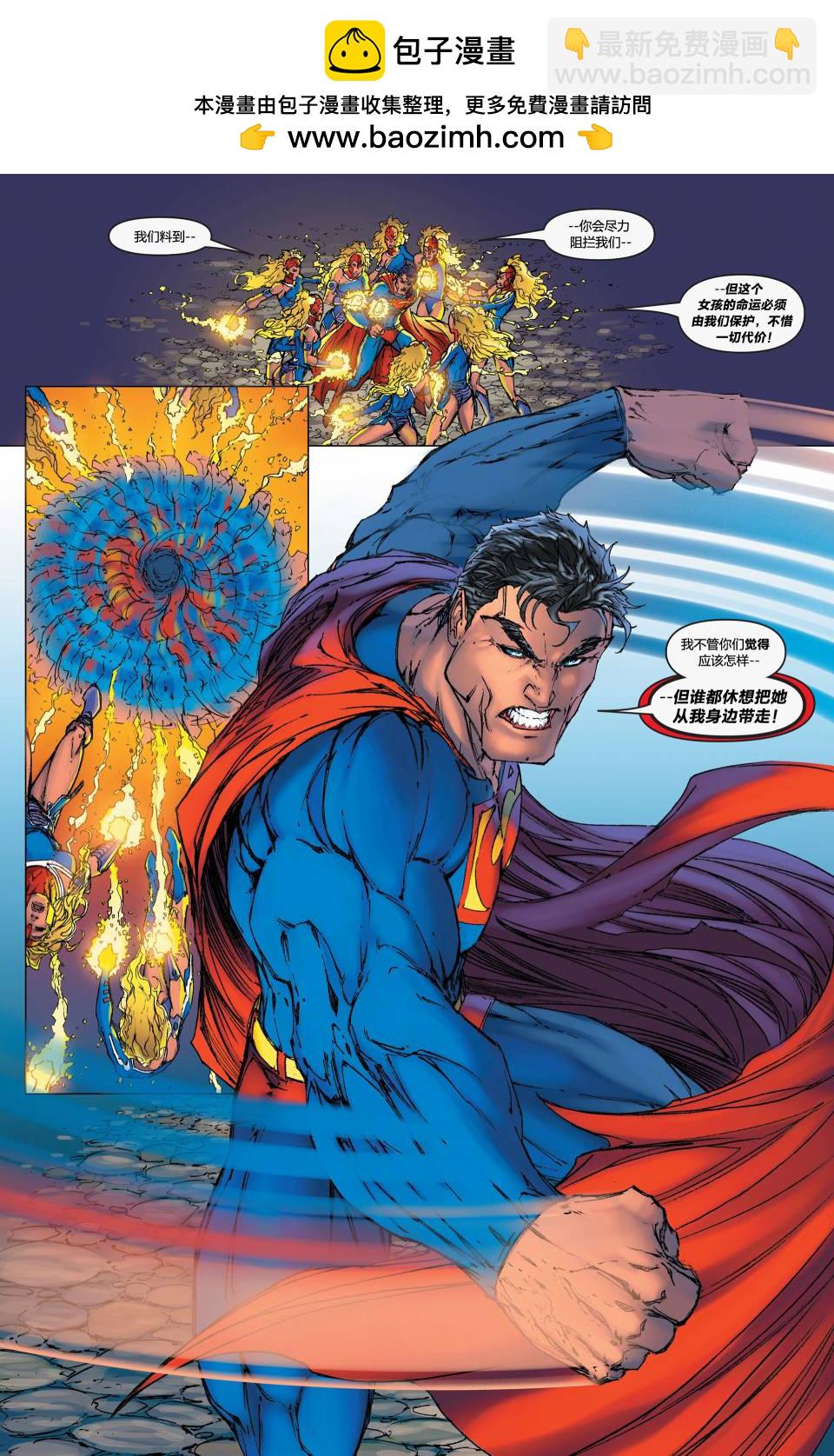 超人與蝙蝠俠v1 - 第09卷 - 4