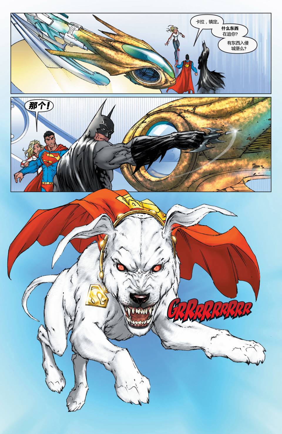 超人與蝙蝠俠v1 - 第09卷 - 5