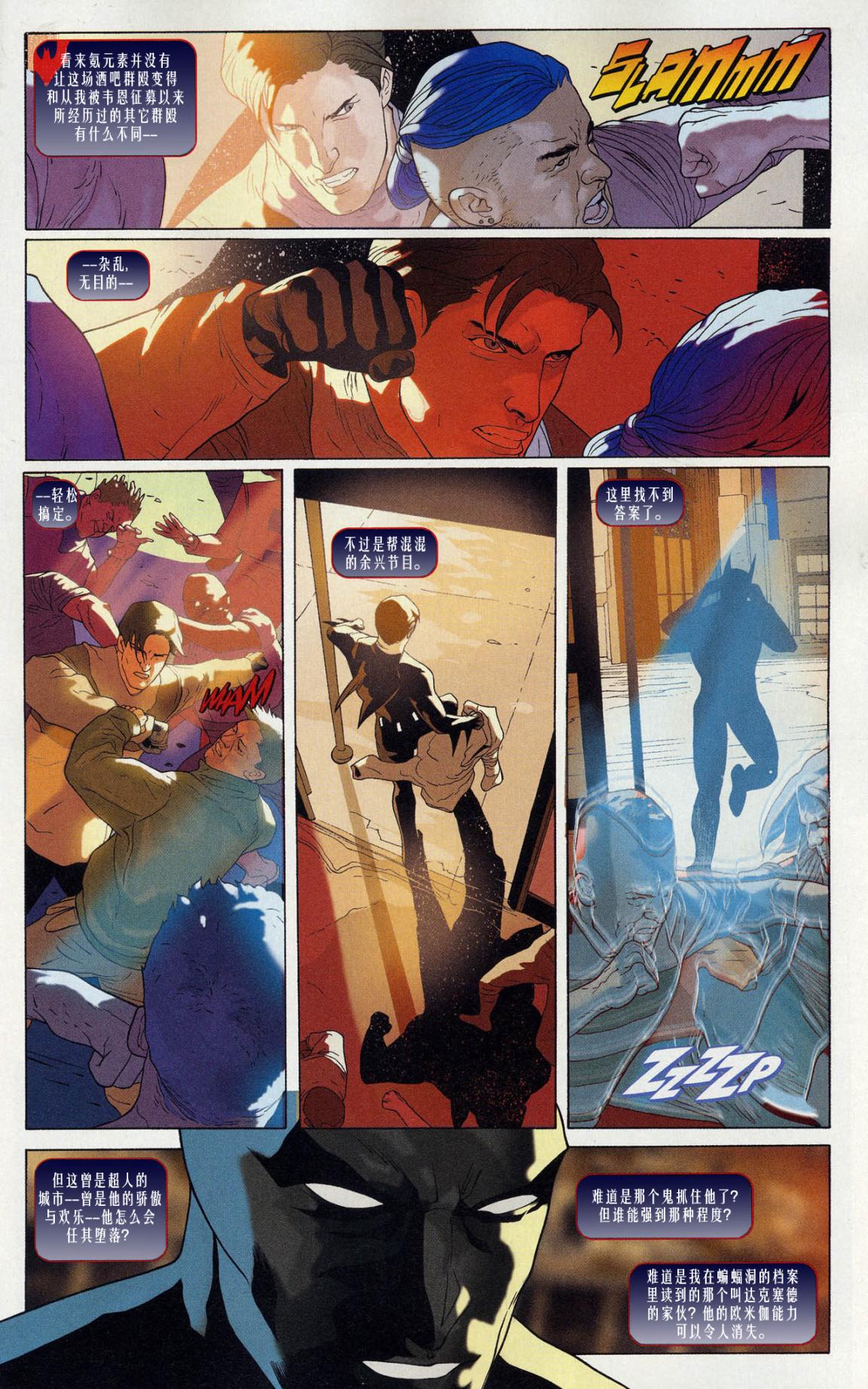 超人與蝙蝠俠v1 - 年刊4 - 2