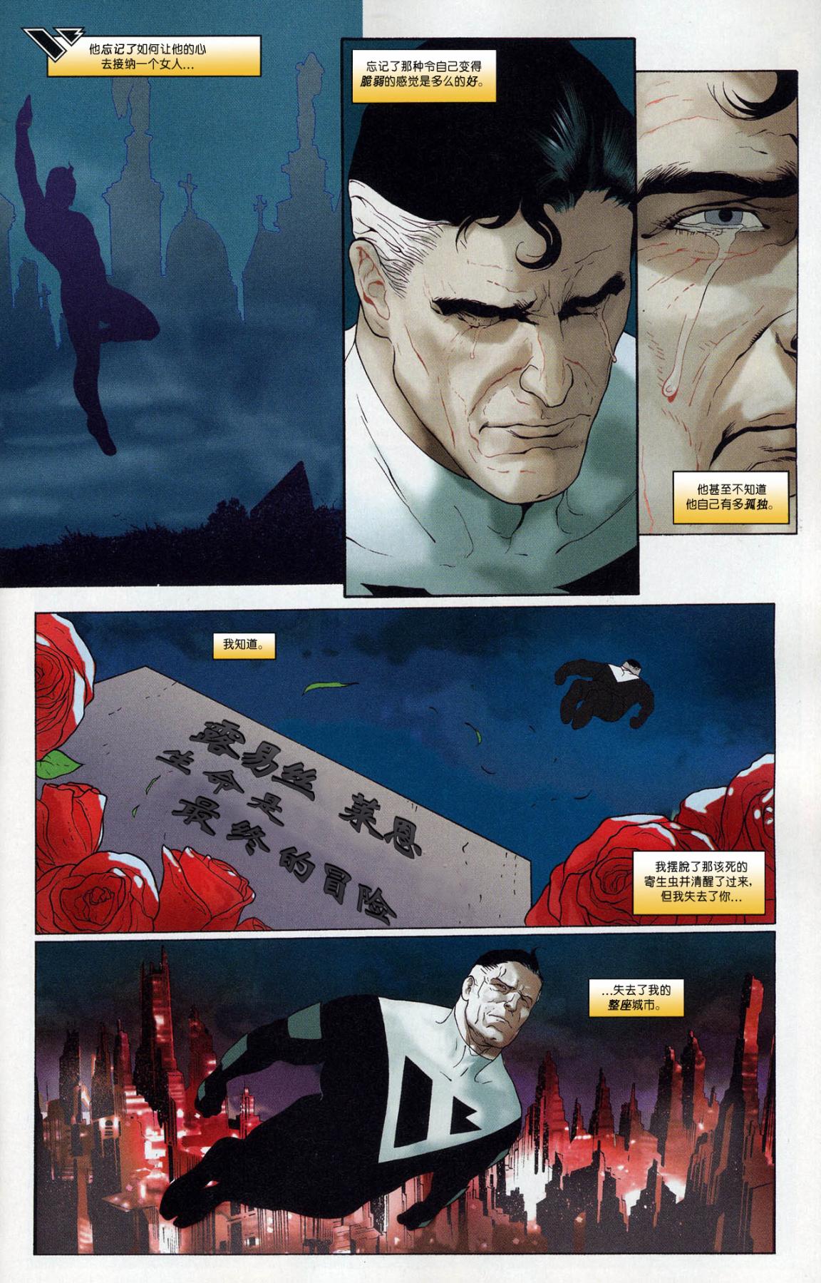 超人與蝙蝠俠v1 - 年刊4 - 6