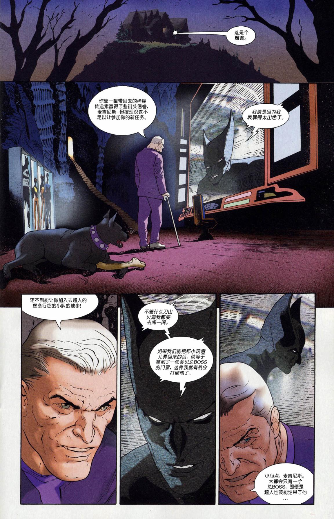 超人與蝙蝠俠v1 - 年刊4 - 5