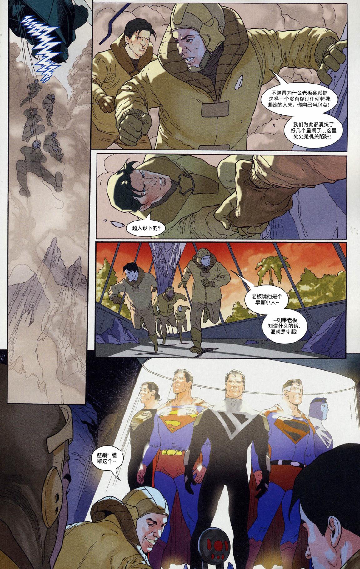 超人與蝙蝠俠v1 - 年刊4 - 7