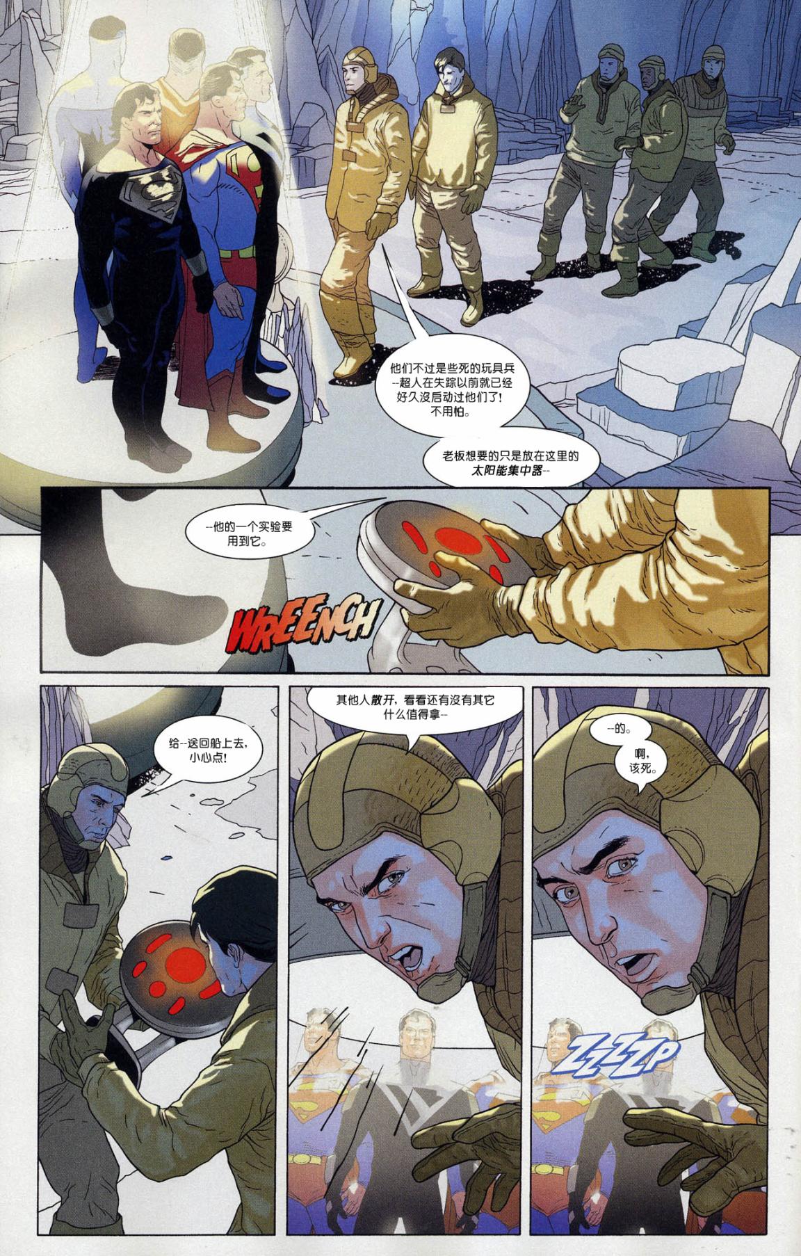 超人與蝙蝠俠v1 - 年刊4 - 1