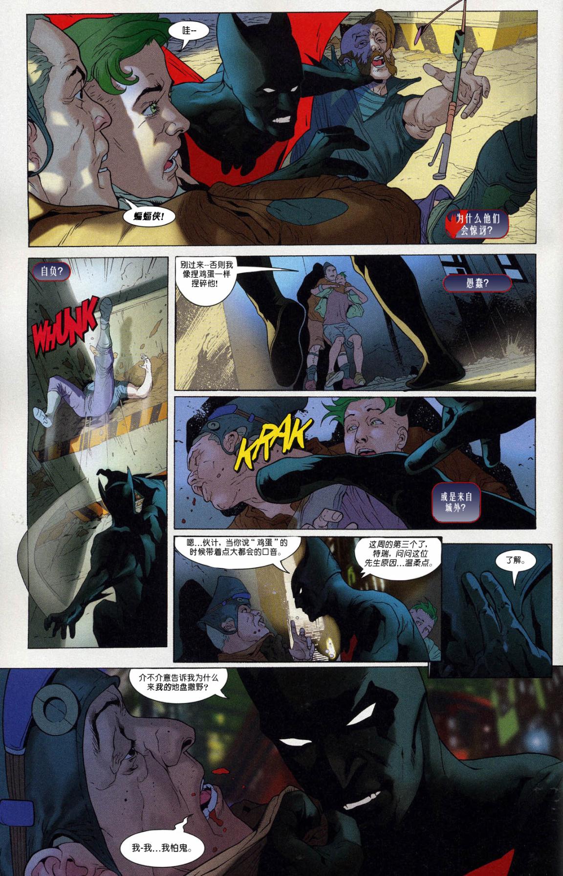 超人與蝙蝠俠v1 - 年刊4 - 3