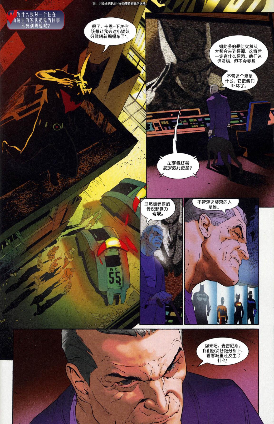 超人與蝙蝠俠v1 - 年刊4 - 4