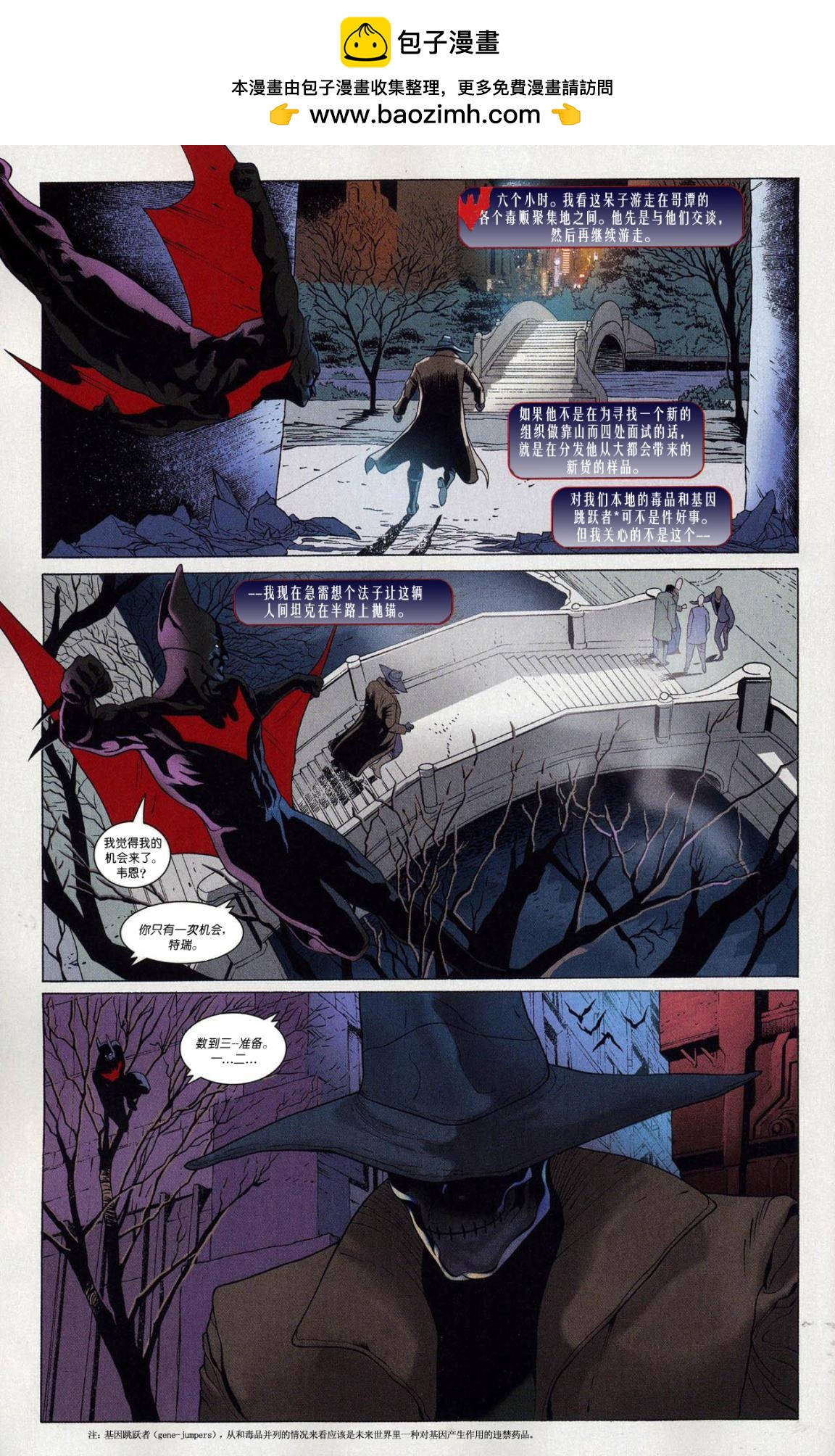 超人與蝙蝠俠v1 - 年刊4 - 2