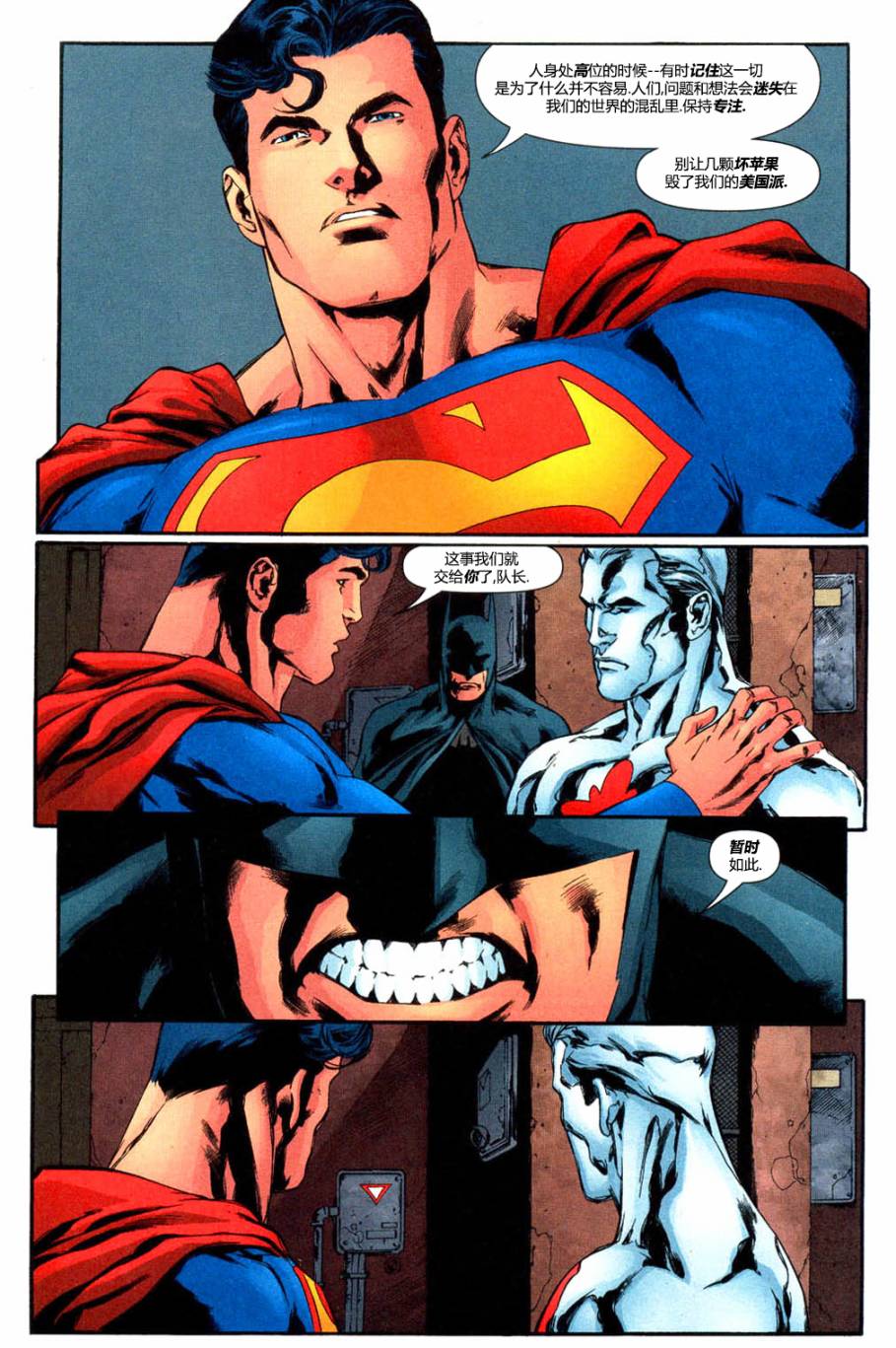 超人與蝙蝠俠v1 - 秘密檔案與起源 - 3