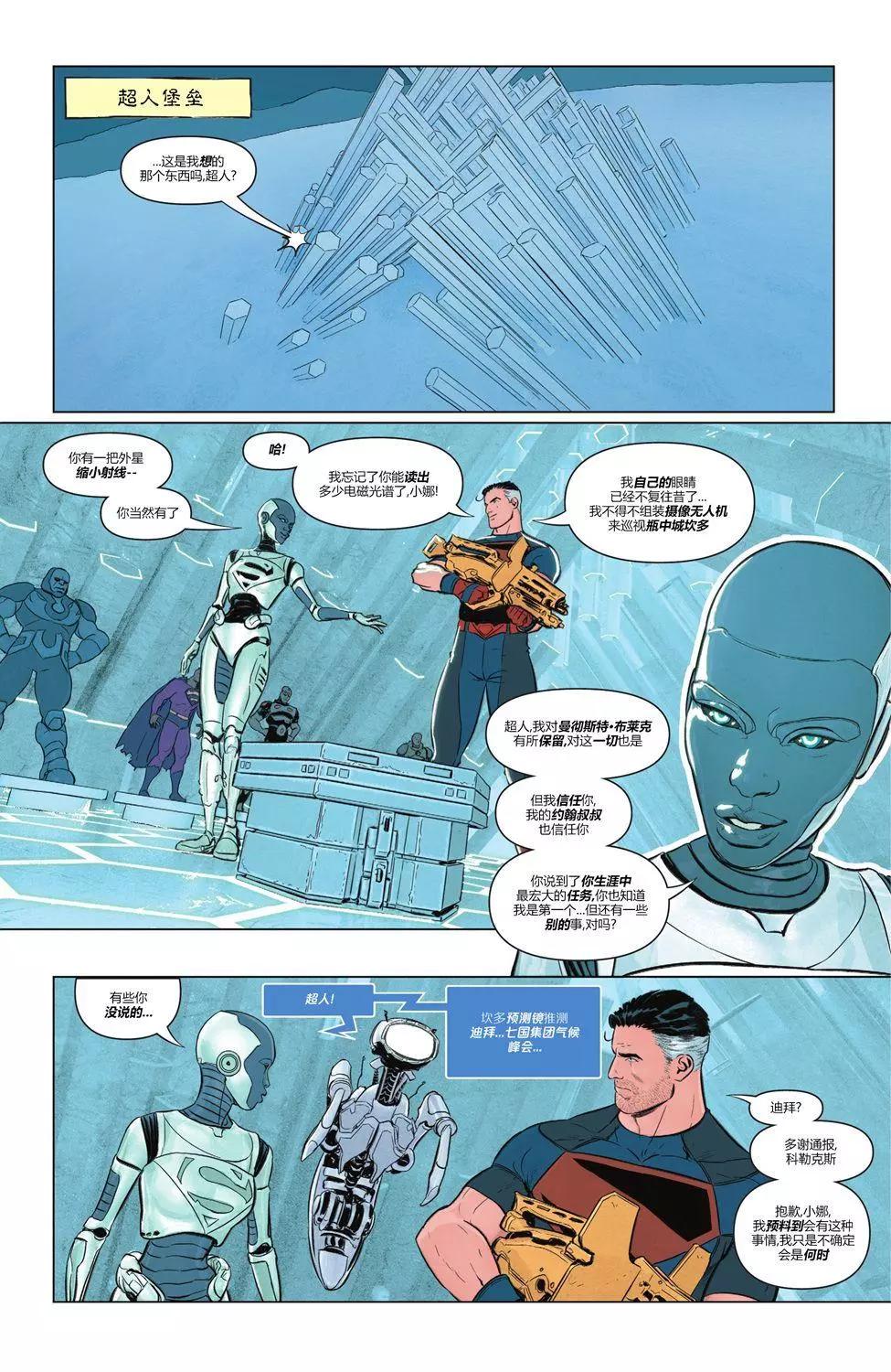 超人與權力戰隊 - 第03卷 - 6