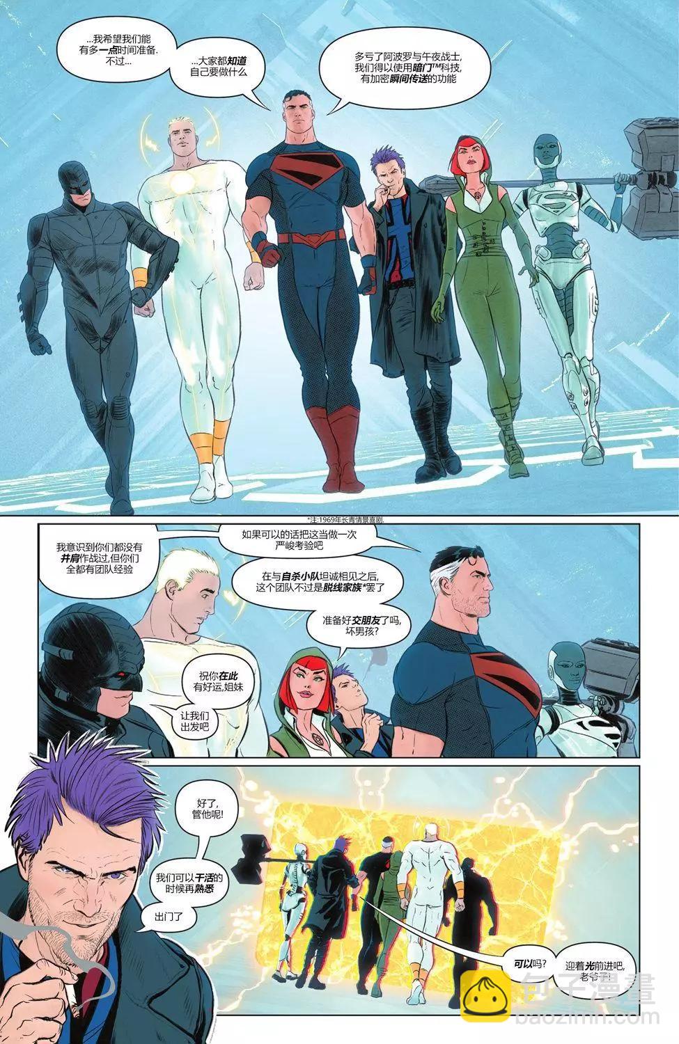 超人與權力戰隊 - 第03卷 - 1