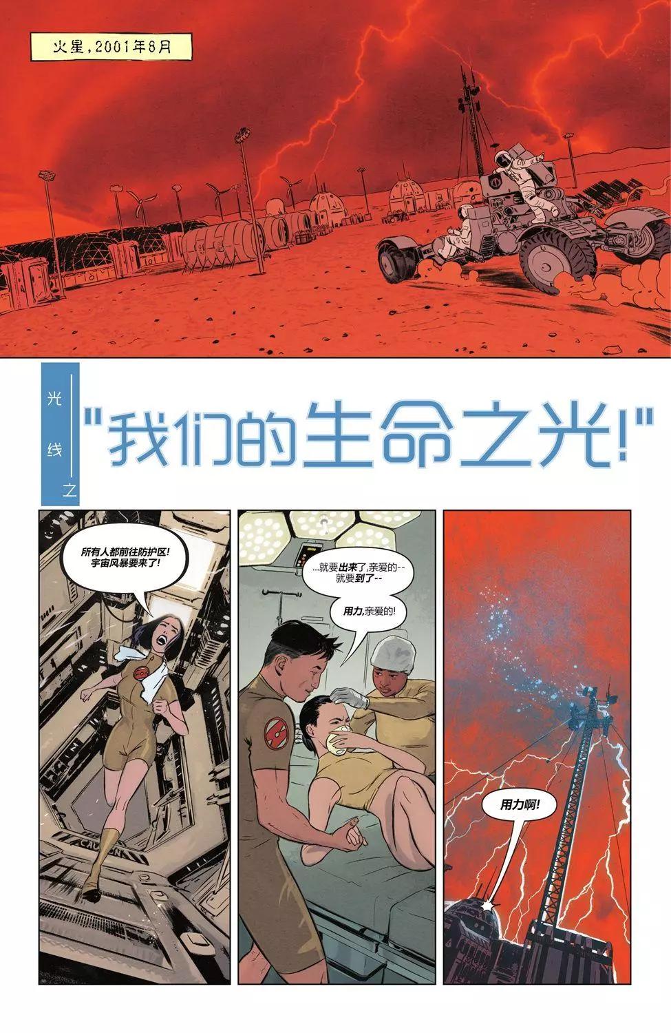超人與權力戰隊 - 第03卷 - 2