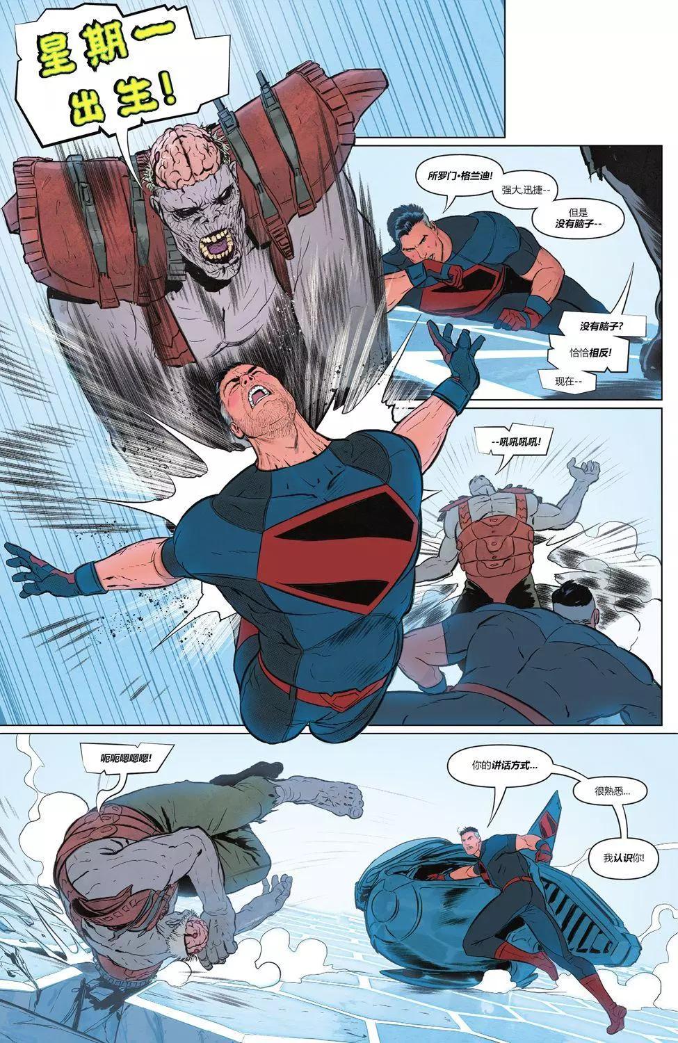 超人与权力战队 - 第03卷 - 5