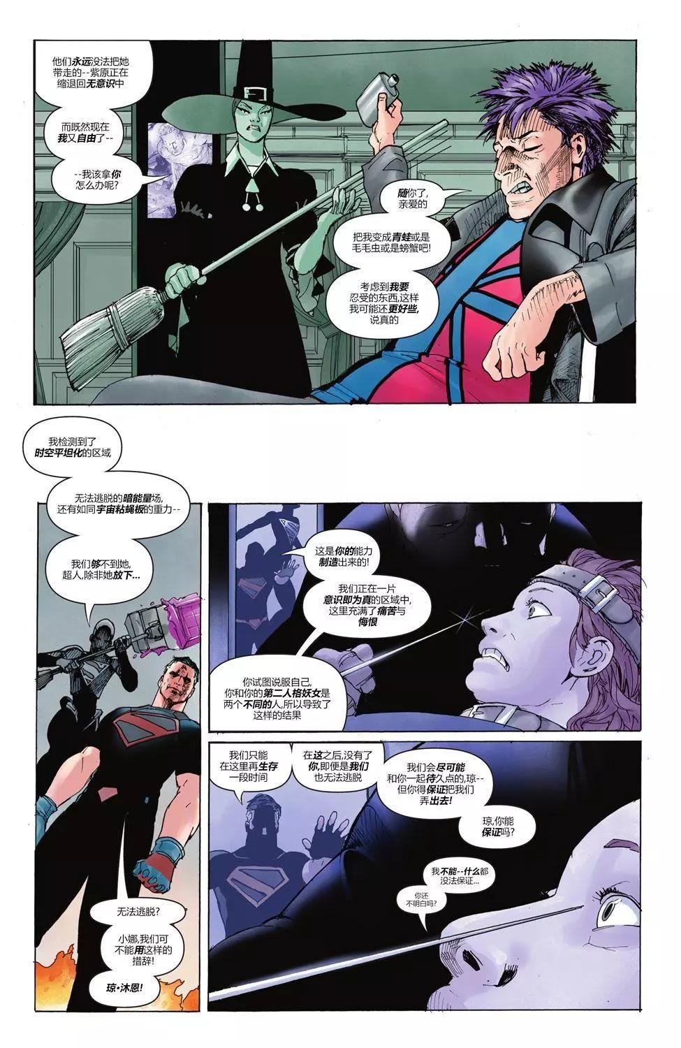 超人與權力戰隊 - 第03卷 - 1