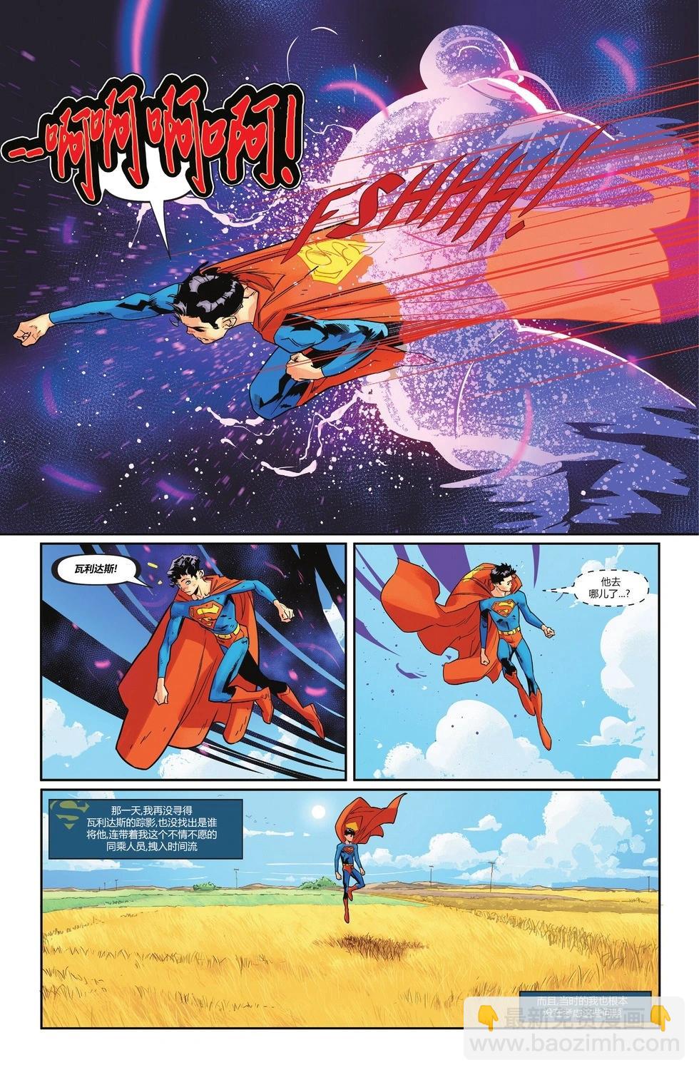 超人之夏特刊 - 第01卷 - 4
