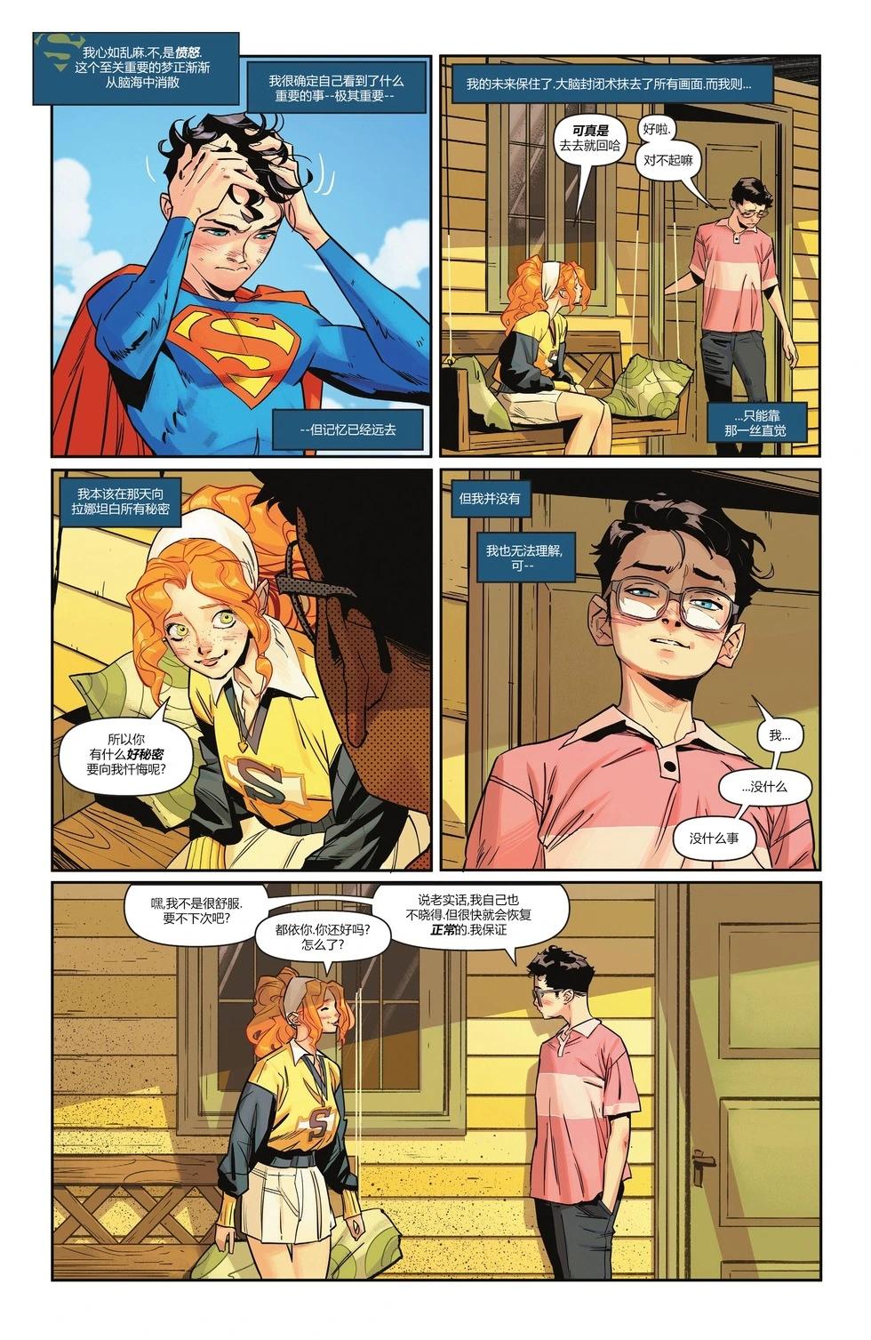 超人之夏特刊 - 第01卷 - 5