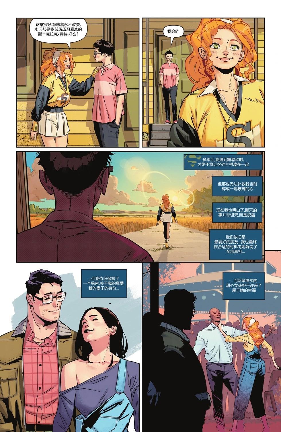 超人之夏特刊 - 第01卷 - 6