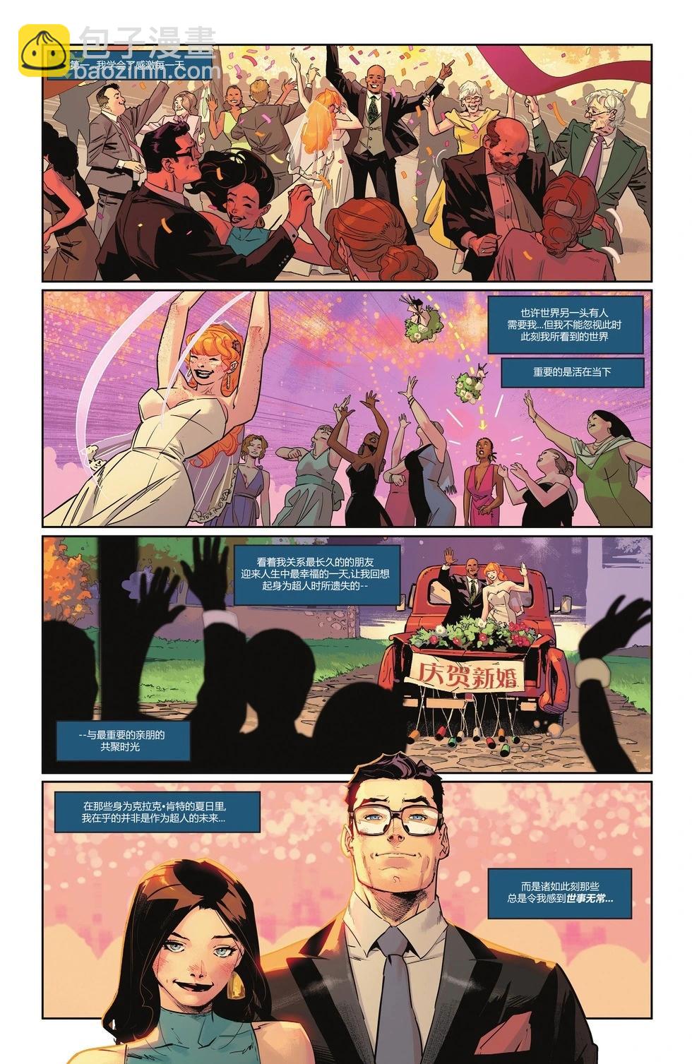 超人之夏特刊 - 第01卷 - 4