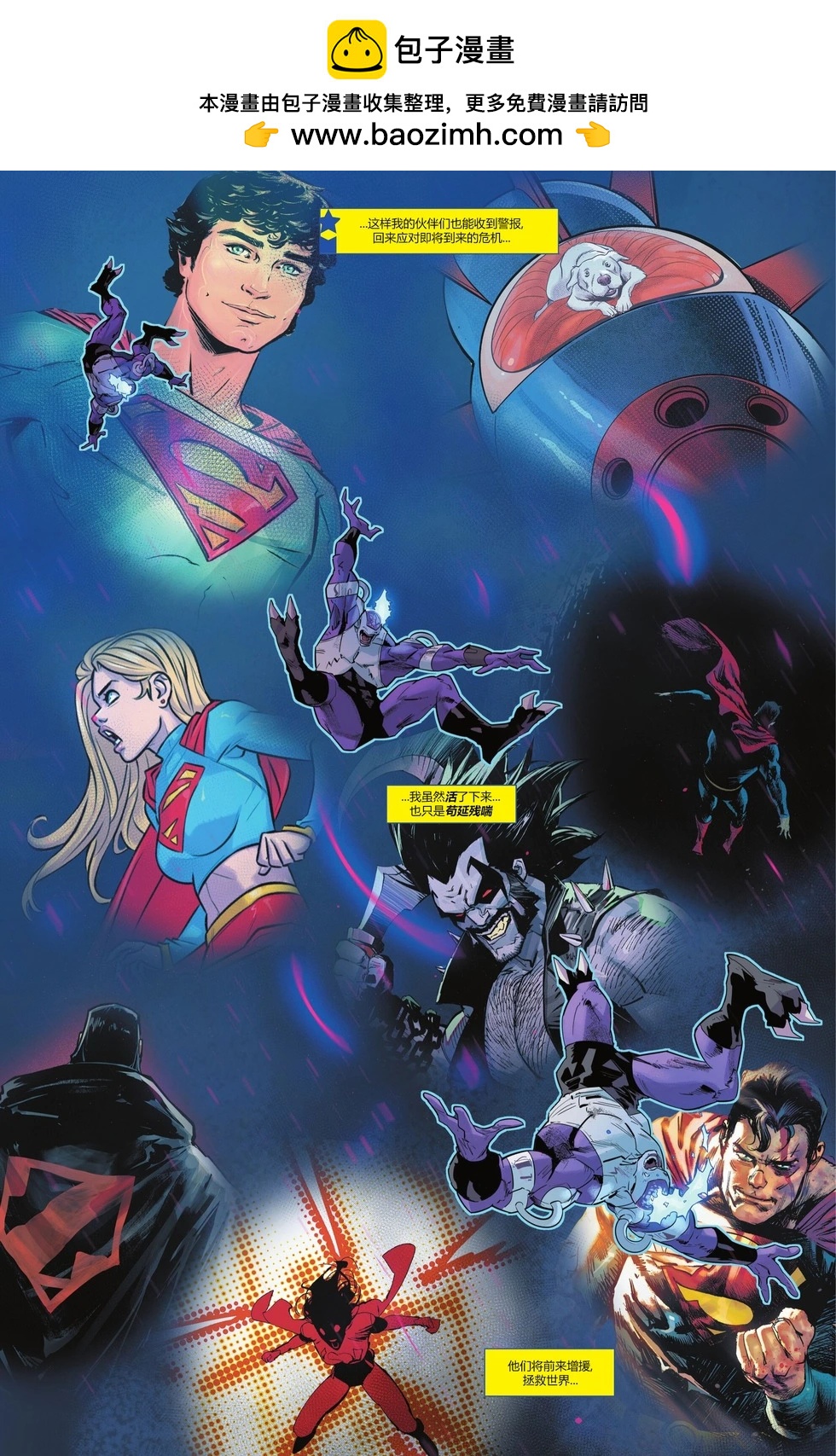 超人之夏特刊 - 第01卷 - 3