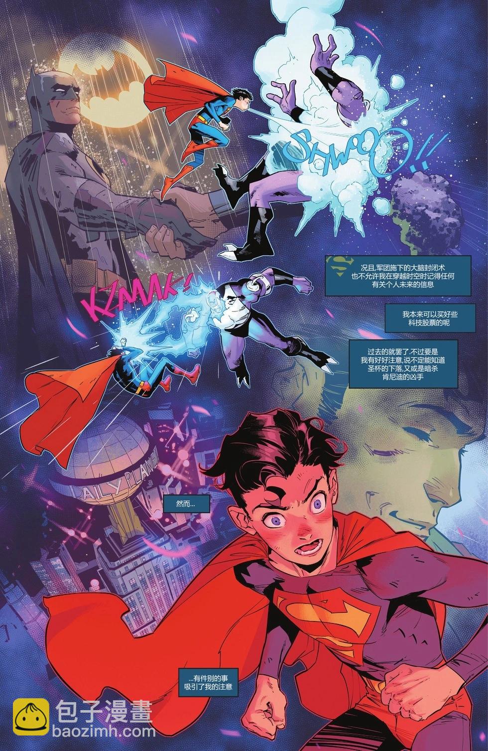 超人之夏特刊 - 第01卷 - 2
