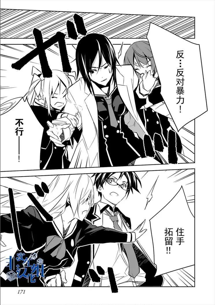 CHAOS;CHILD 混沌之子 - 第12話 - 5