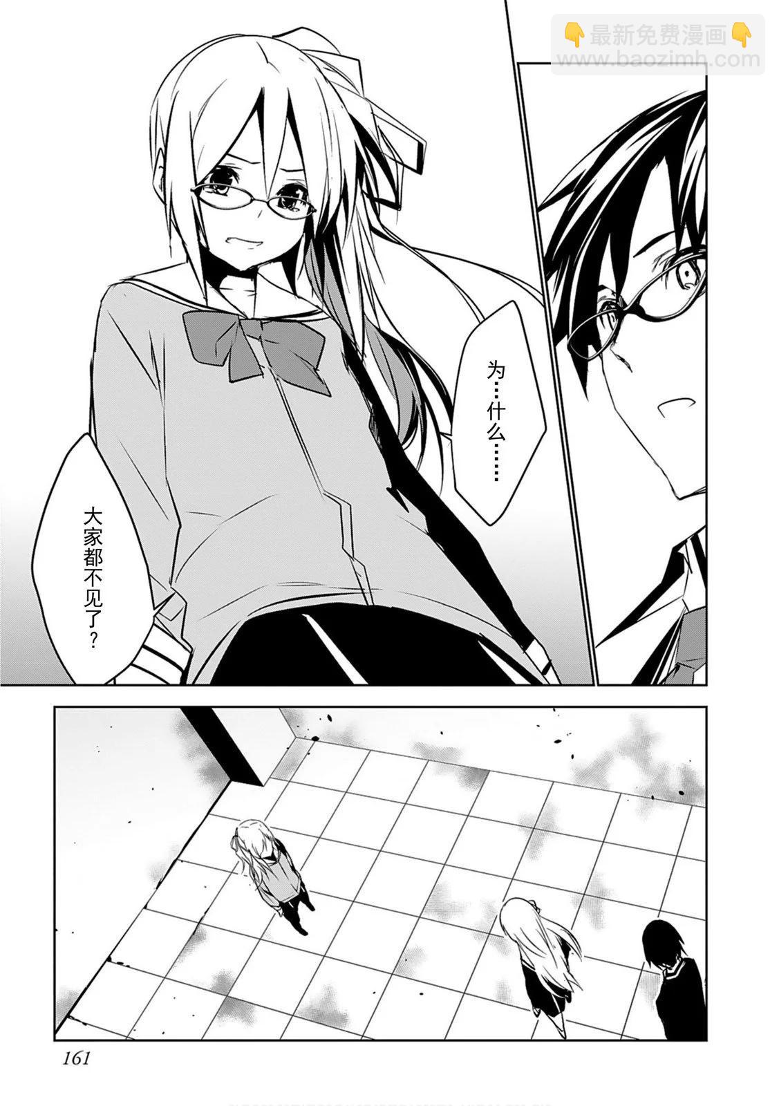 CHAOS;CHILD 混沌之子 - 第12話 - 3