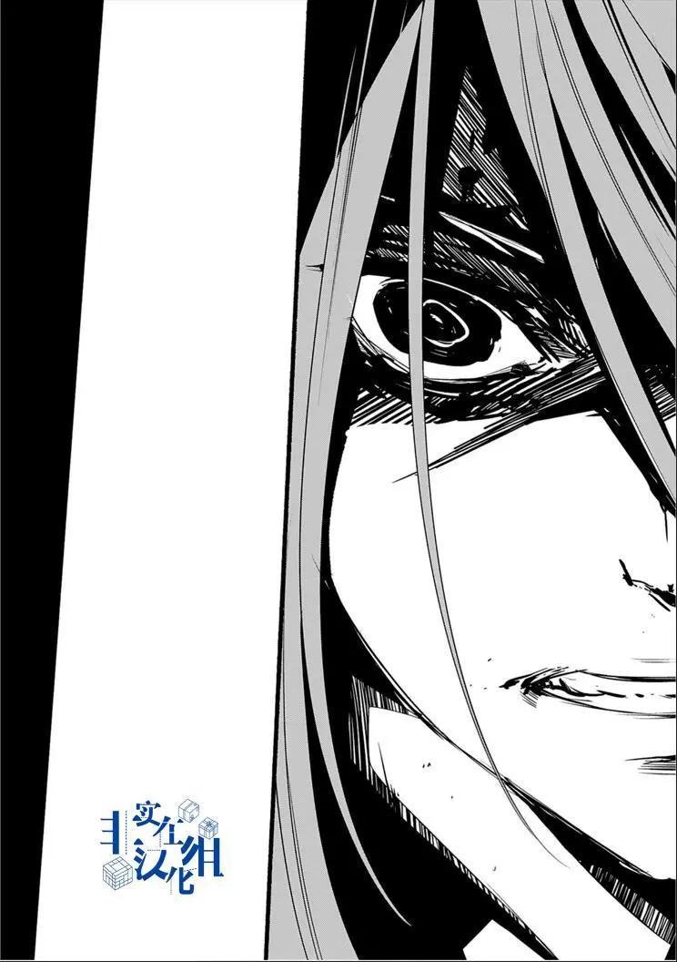 CHAOS;CHILD 混沌之子 - 第12話 - 7