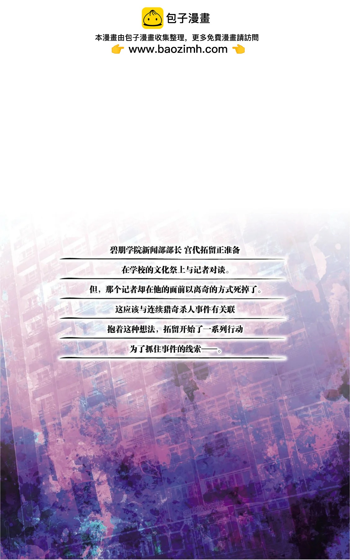 CHAOS;CHILD 混沌之子 - 第12話 - 6