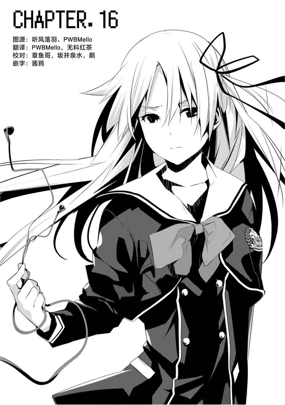 CHAOS;CHILD 混沌之子 - 第16話 - 1