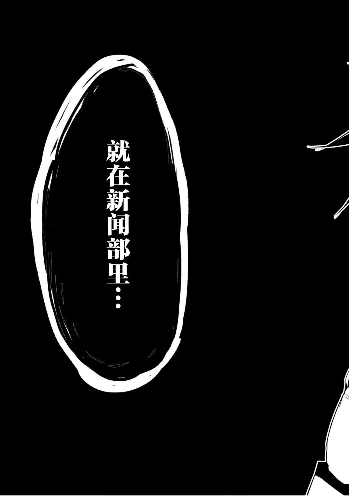 CHAOS;CHILD 混沌之子 - 第16話 - 3