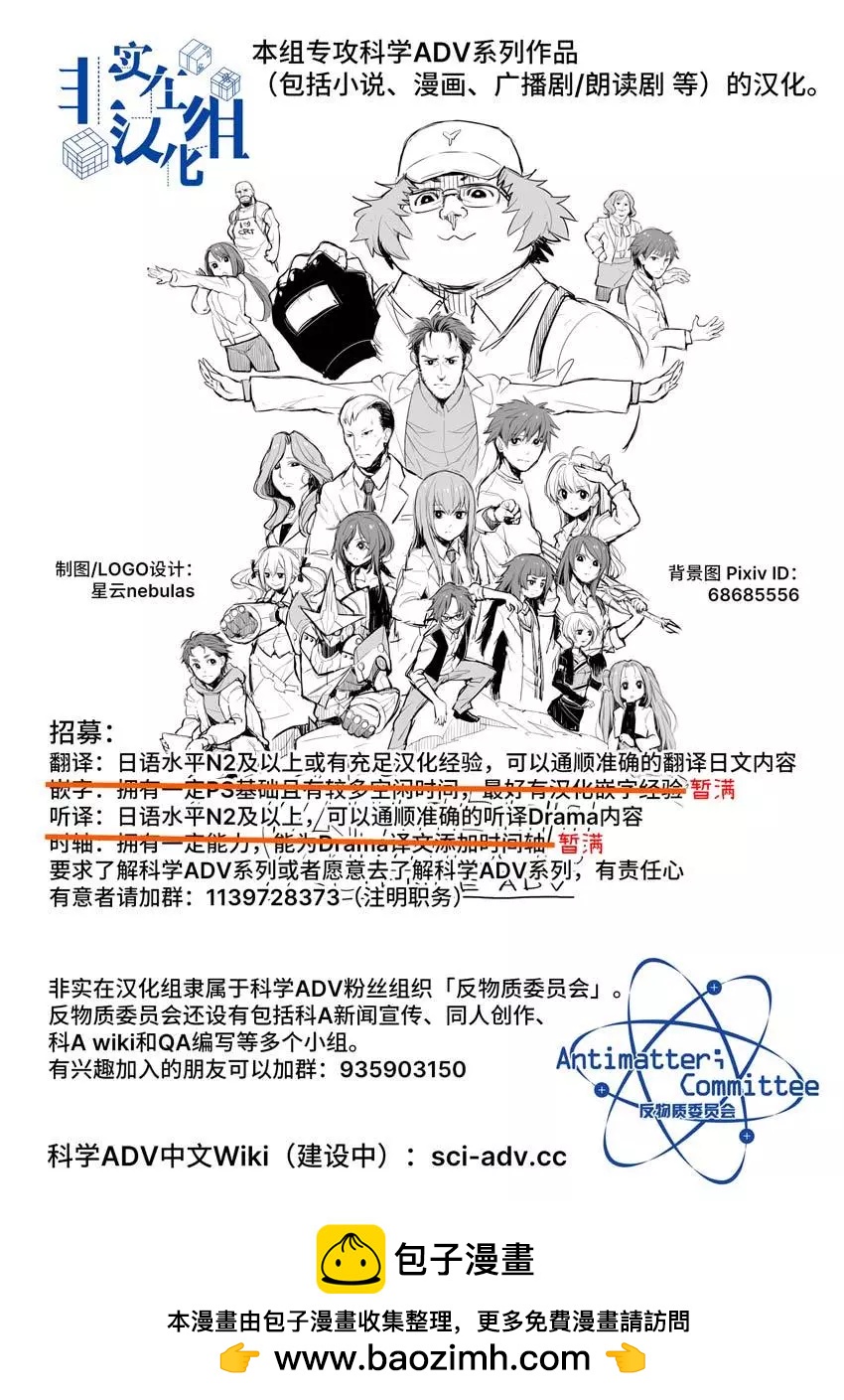 CHAOS;CHILD 混沌之子 - 第16話 - 4