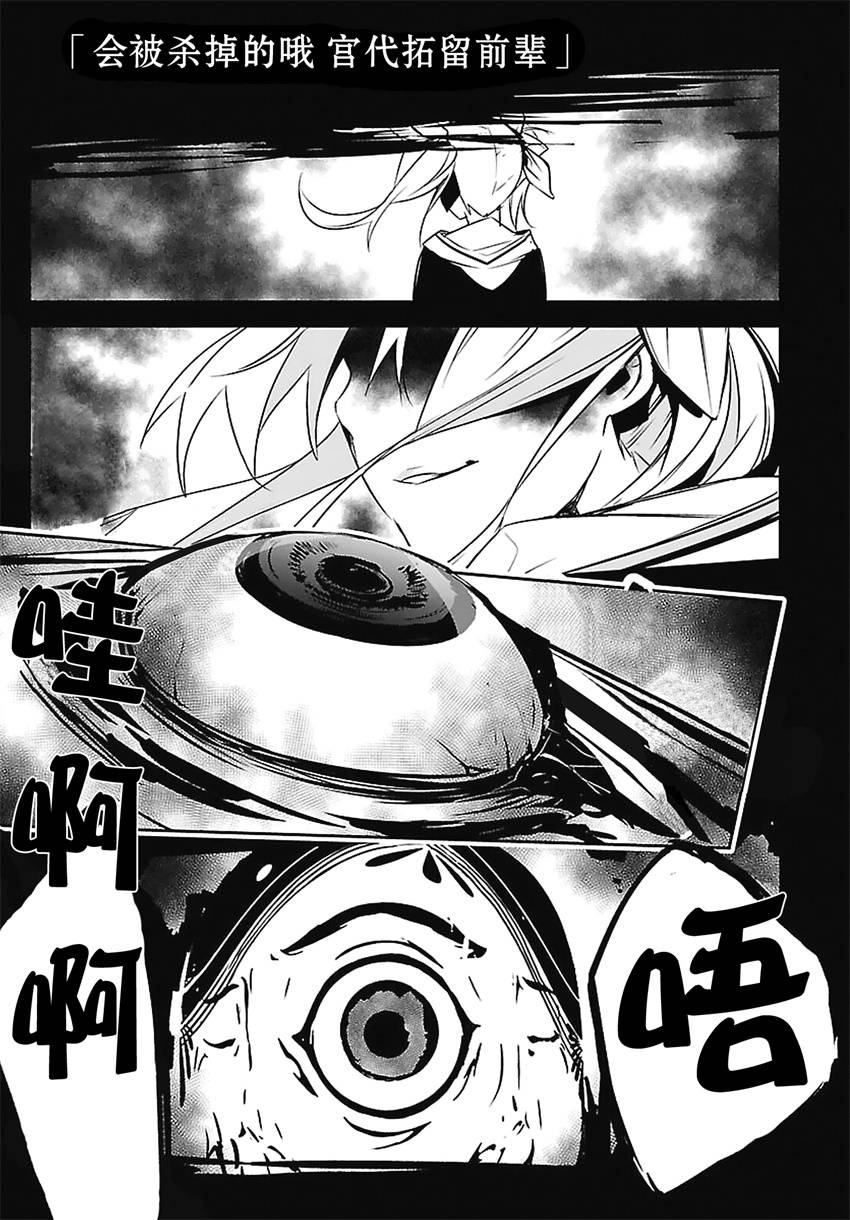 CHAOS;CHILD 混沌之子 - 第03話 - 4