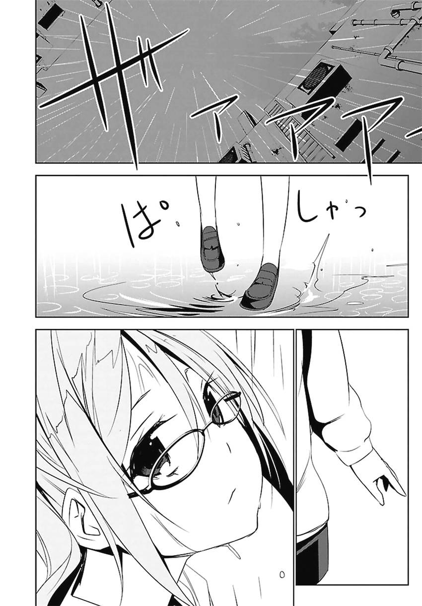 CHAOS;CHILD 混沌之子 - 第03話 - 2