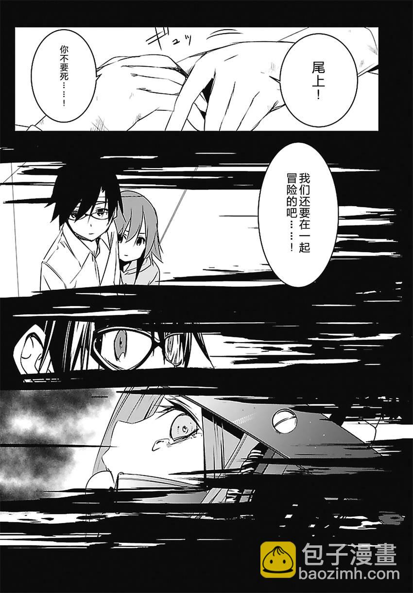 CHAOS;CHILD 混沌之子 - 第03話 - 5