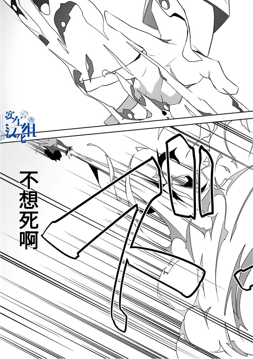 CHAOS;CHILD 混沌之子 - 第10話 - 2