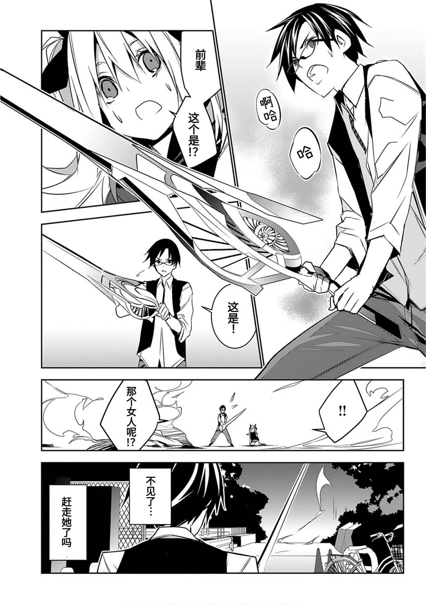 CHAOS;CHILD 混沌之子 - 第10話 - 3