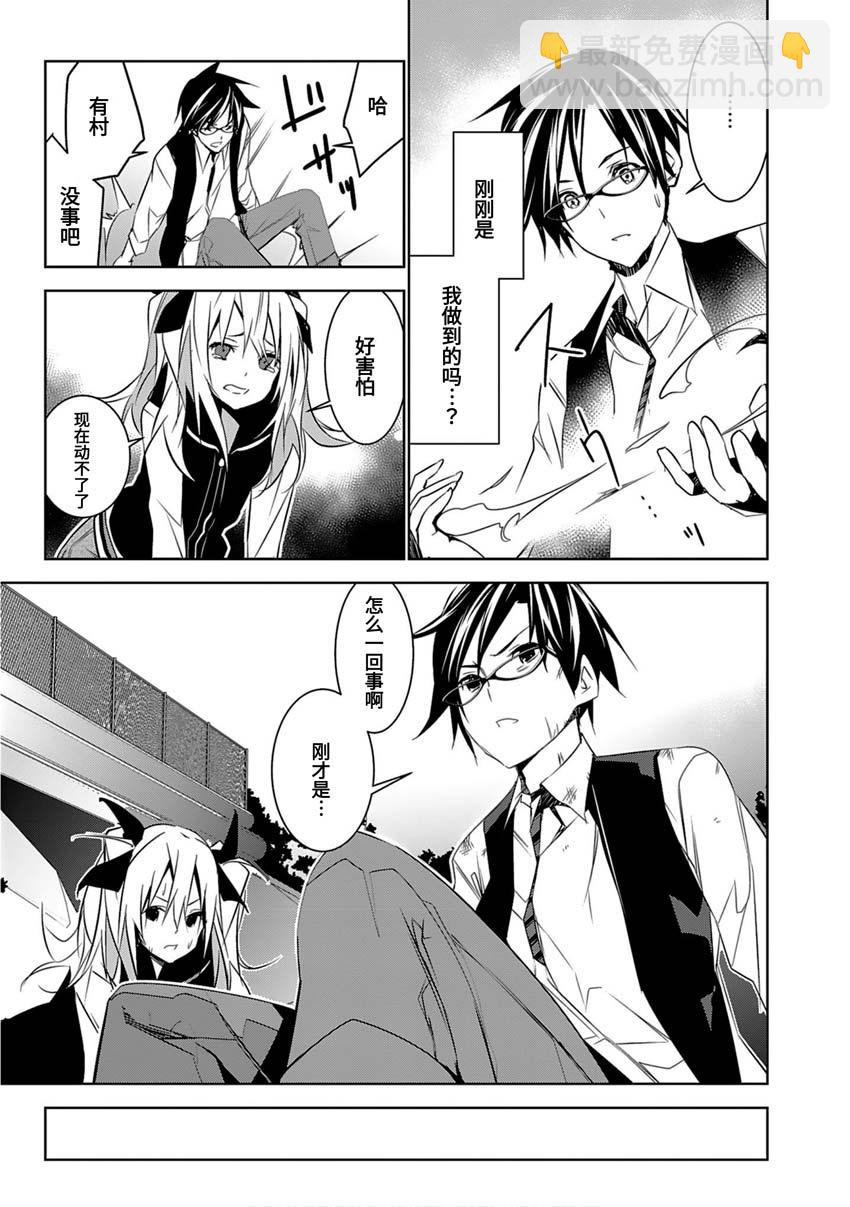 CHAOS;CHILD 混沌之子 - 第10話 - 4