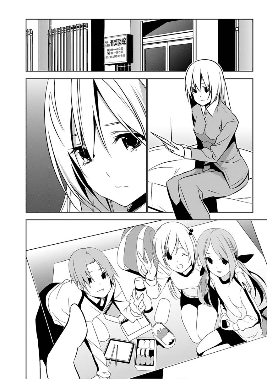 CHAOS;CHILD 混沌之子 - 第10話 - 5