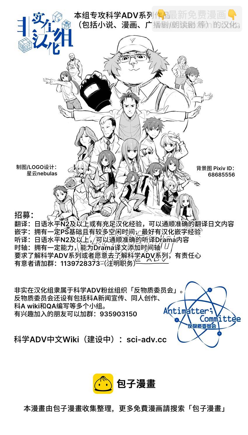 CHAOS;CHILD 混沌之子 - 第10話 - 3