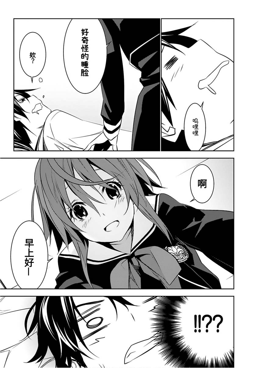 CHAOS;CHILD 混沌之子 - 第10話 - 4