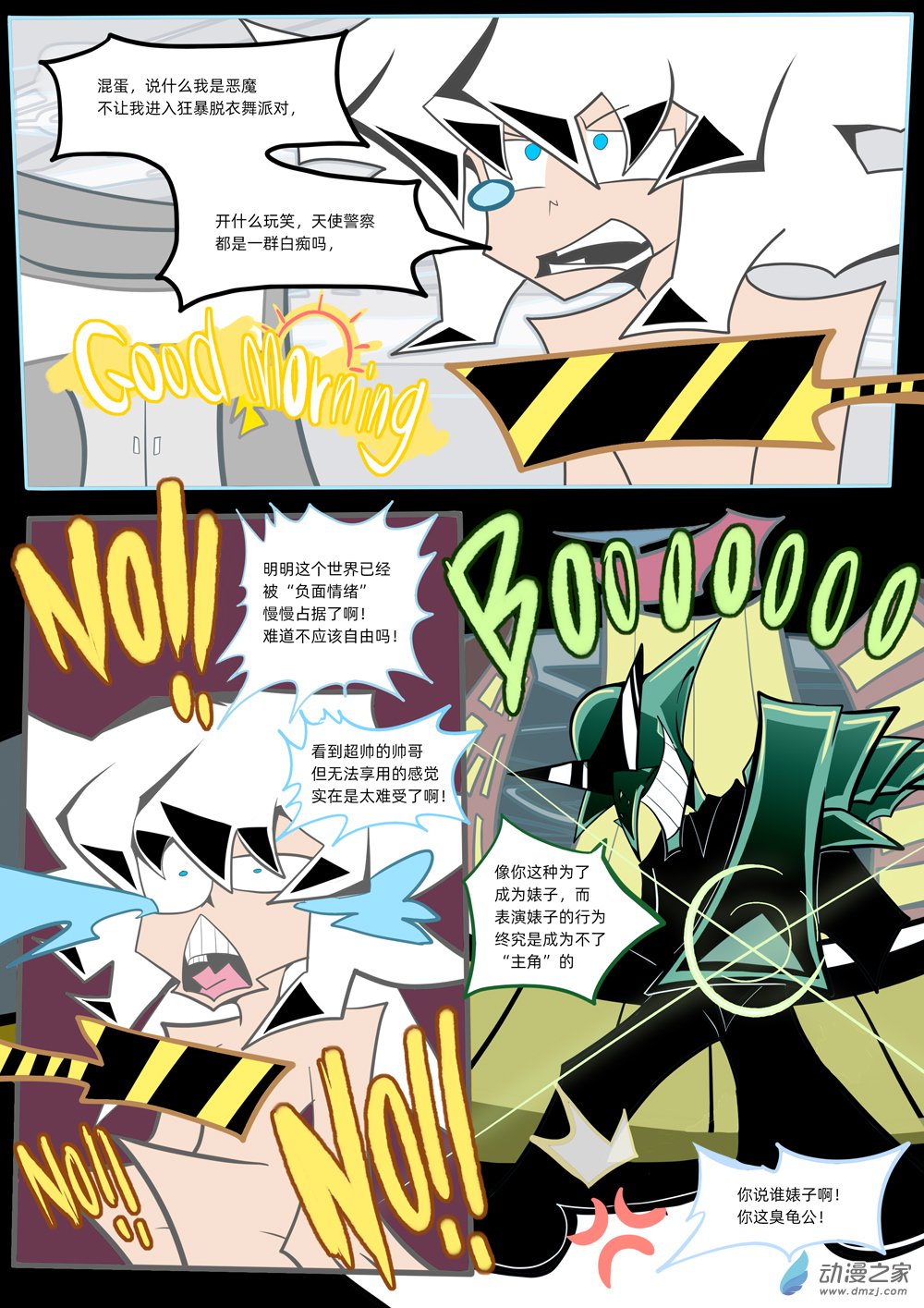 01 普特斯登场！（正在和哥布林交谈）-第1话