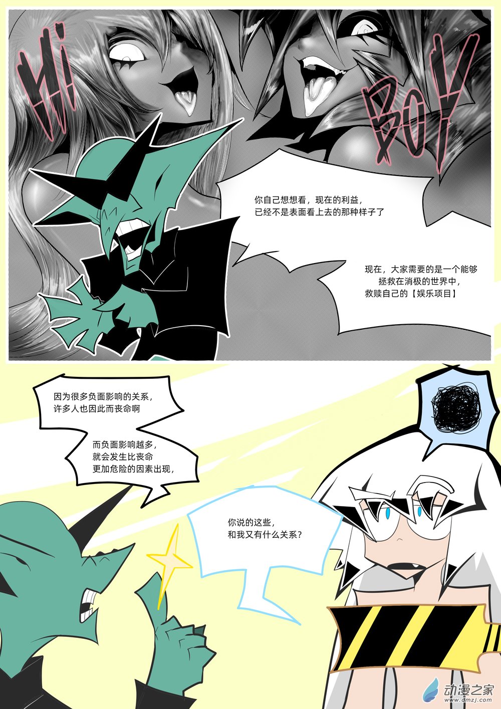 01 普特斯登场！（正在和哥布林交谈）-第1话