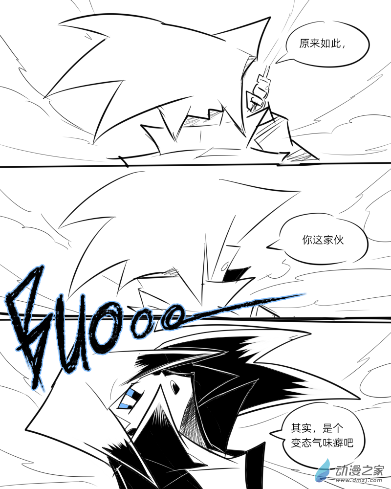 15 普特斯的直觉-第15话