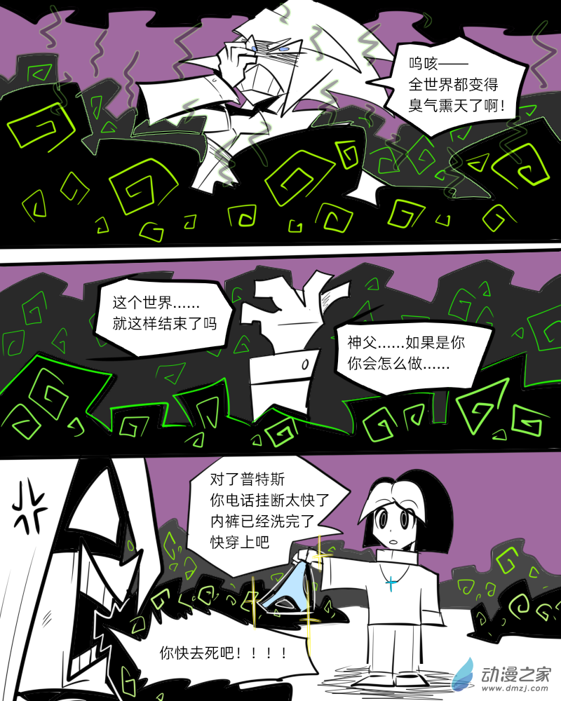 19 普特斯，你的东西-第19话