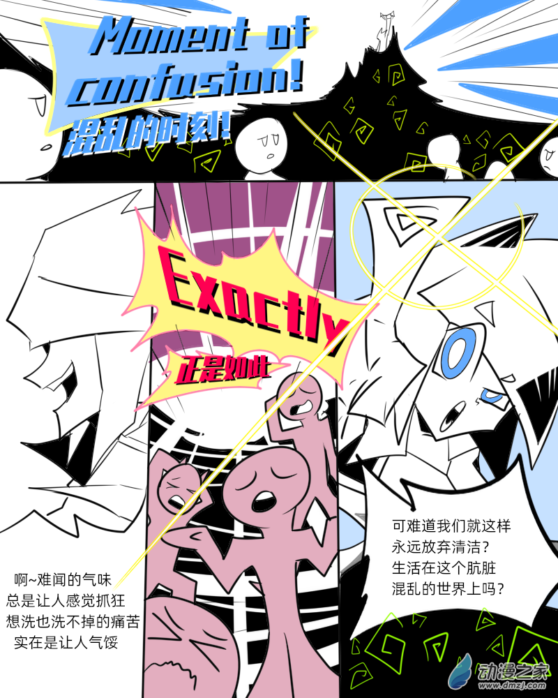 21 ?we are united?！！！-第21话