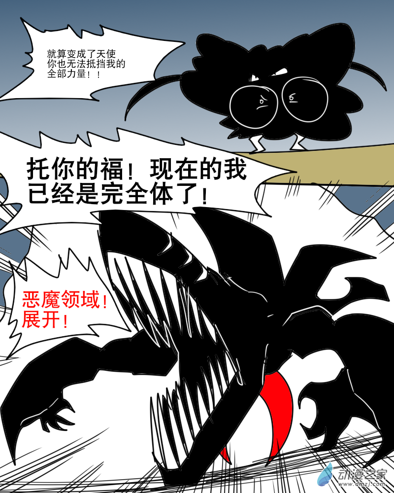 34 我也变身！-第33话