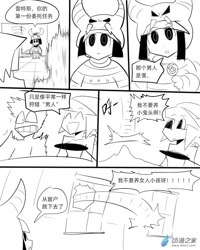 09 让我们重新回顾一下-第9话